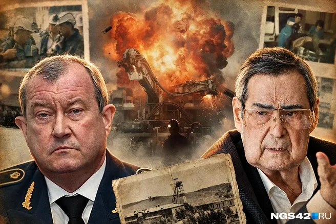 Взрыв на «Юбилейной» в 2007-м: 39 погибших и спор Тулеева с Ростехнадзором
